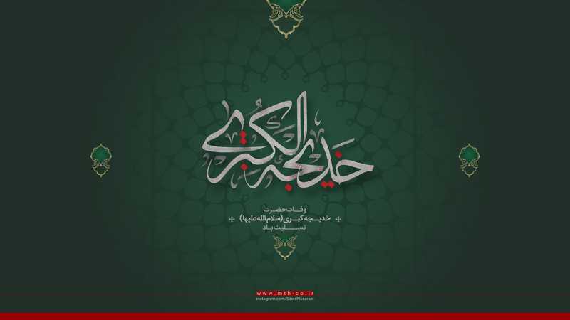 تنها تویی که لایق عشق پیمبری تنها تویی که لایق عشق پیمبری