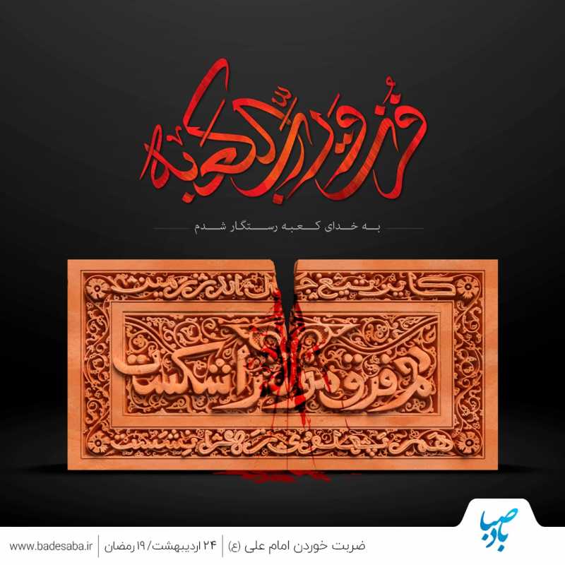 امشب فرق تمام«عدالت» هدف شمشیر است امشب فرق تمام«عدالت» هدف شمشیر است