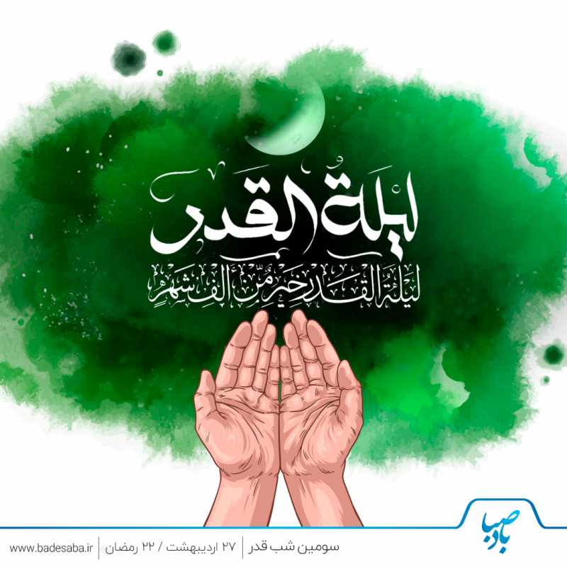 سرنوشتت امشب به تحریر عاشقی کردن است سرنوشتت امشب به تحریر عاشقی کردن است