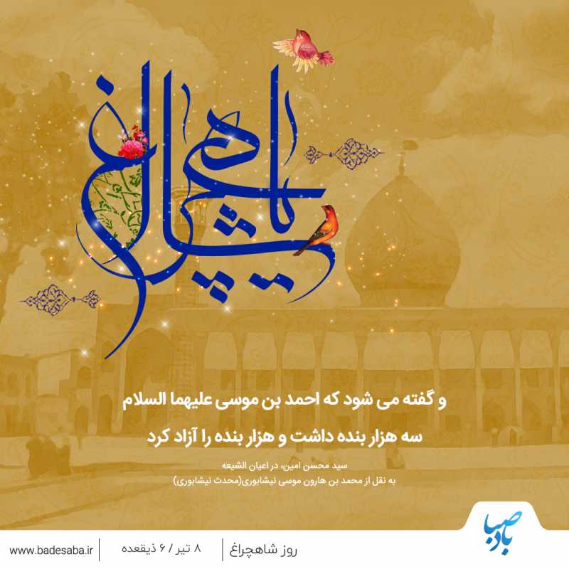 شیراز غرق در نور شاه چراغ است امشب شیراز غرق در نور شاه چراغ است امشب