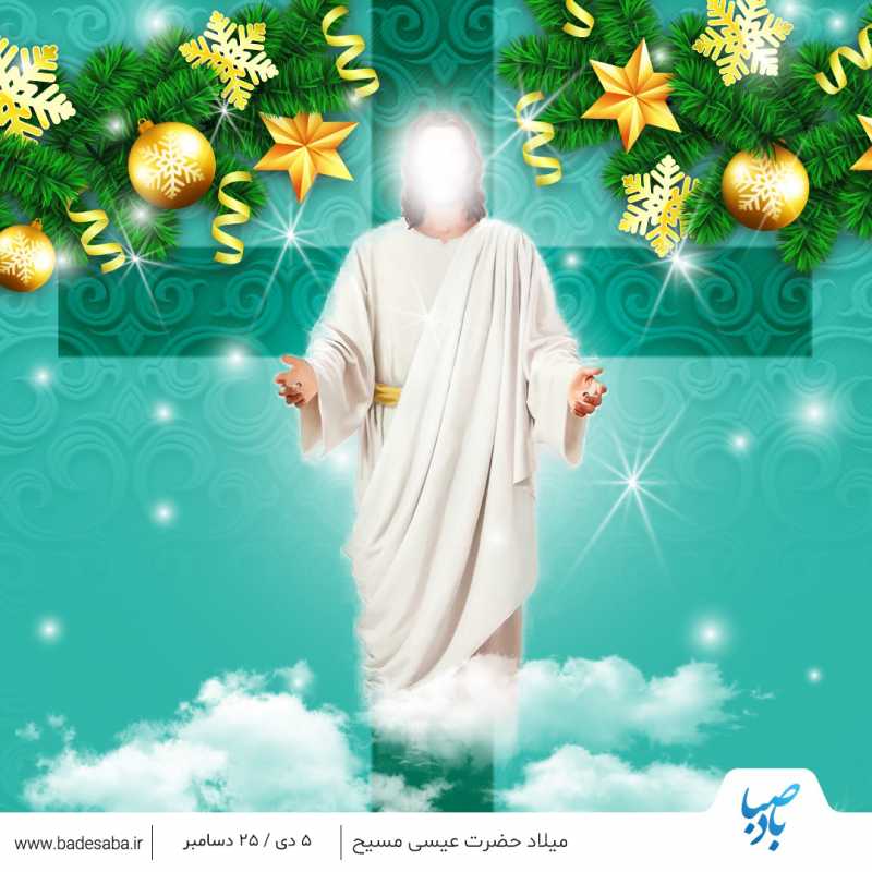 میلاد با سعادت حضرت عیسی مسیح (ع) مبارک باد میلاد با سعادت حضرت عیسی مسیح (ع) مبارک باد