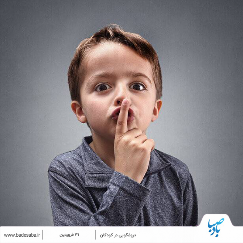 علل پیدایش دروغگویی در کودکان علل پیدایش دروغگویی در کودکان