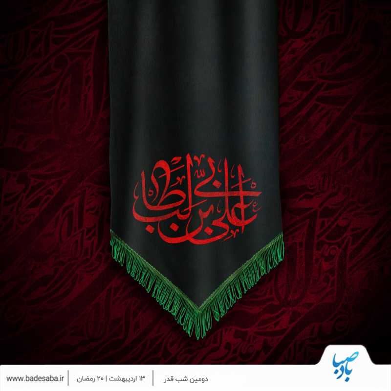 «شب قدر»، آوردگاهی برای بخشش بندگان «شب قدر»، آوردگاهی برای بخشش بندگان