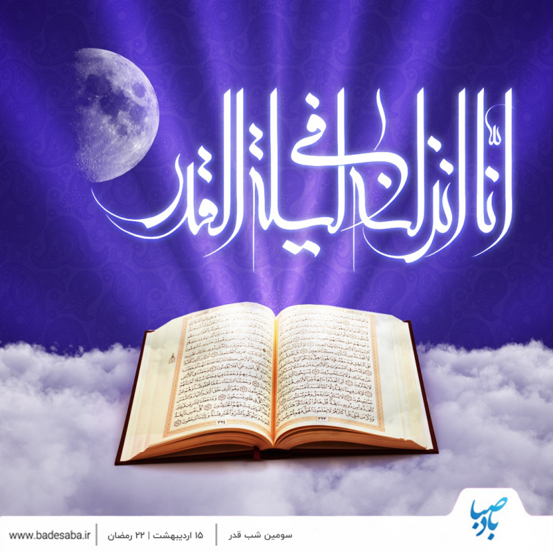 امشب، فرصتی ناب برای قرب به درگاه خداوند امشب، فرصتی ناب برای قرب به درگاه خداوند