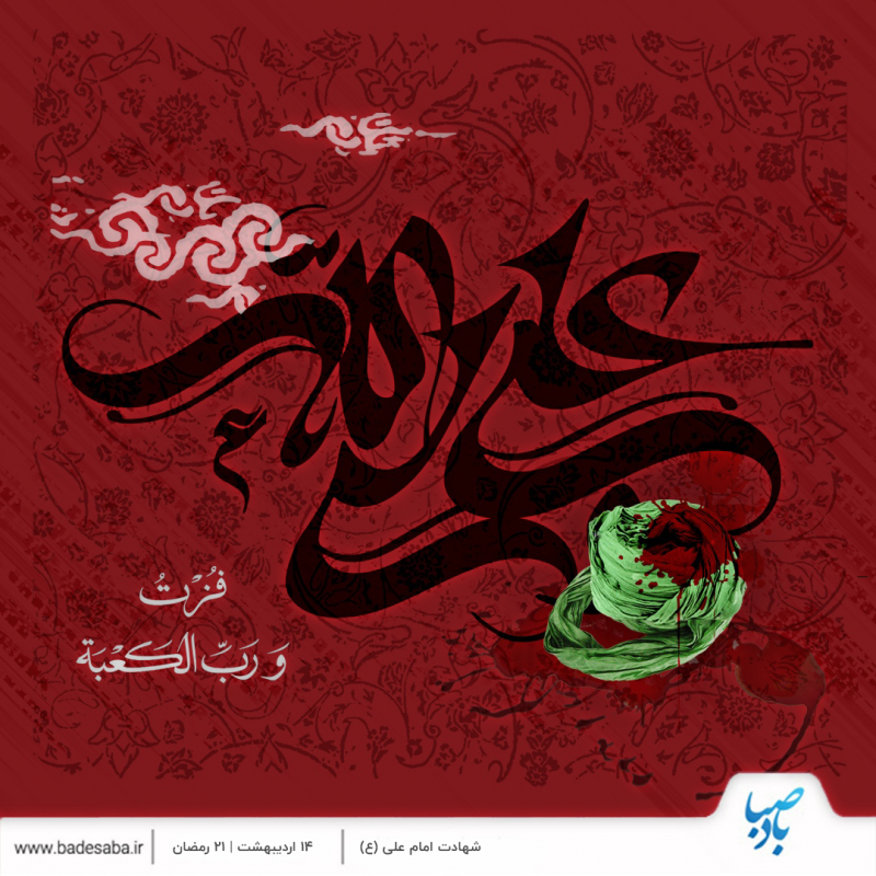 امشب، مظهر عدالت آسمانی میشود امشب، مظهر عدالت آسمانی میشود