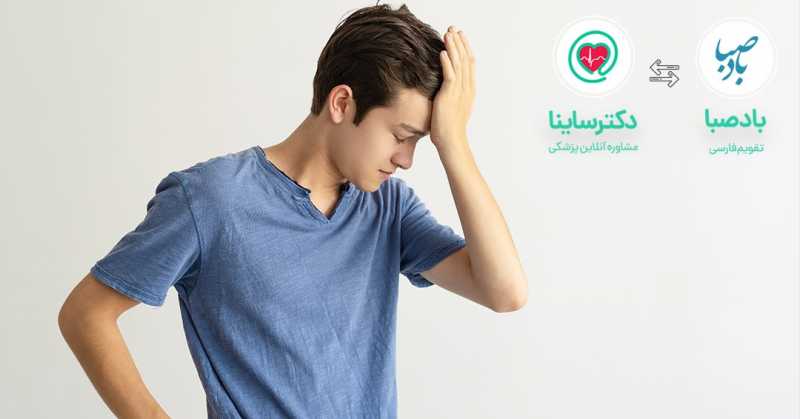 چطور میتوان از دست وسواس خلاص شد؟ چطور میتوان از دست وسواس خلاص شد؟