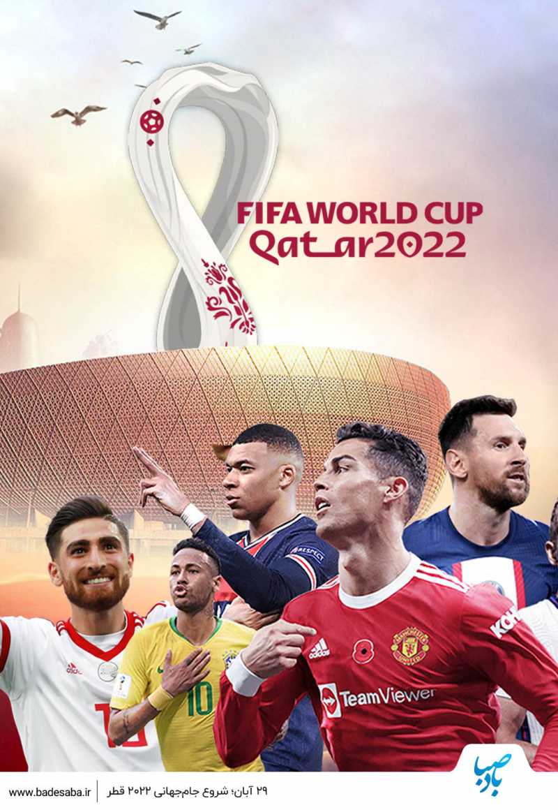آغاز جام‌جهانی 2022 قطر 