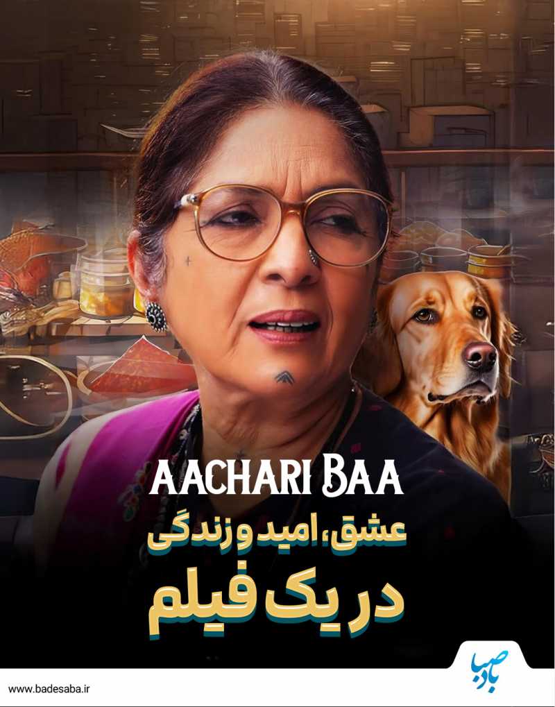 بازگشت به زندگی؛ حکایت عشق، امید و رهایی  ❤️