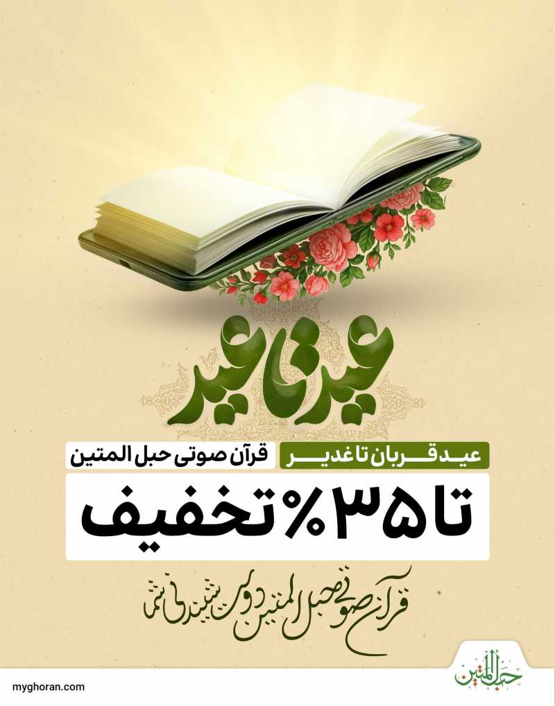 سوره یاسین با تلاوت 34 قاری برجسته