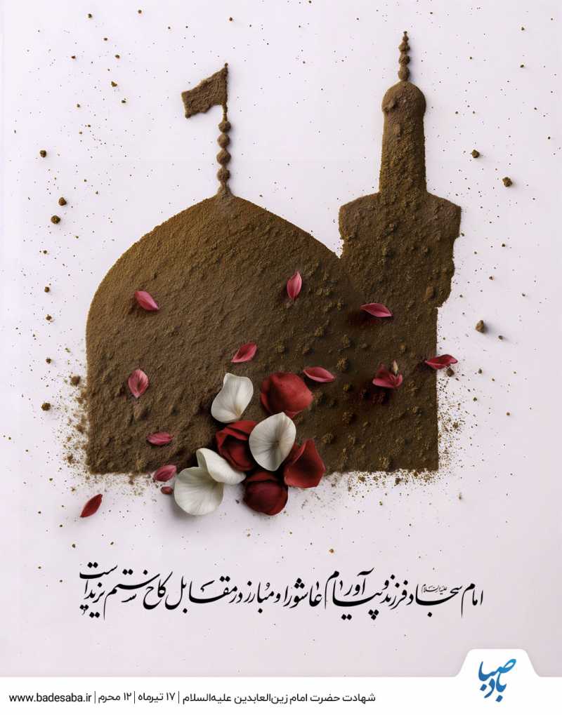 امشب مرثیه‌ای دوباره بر کربلای حسین(ع) است