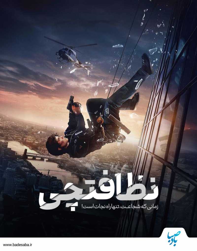  نجات از مرگ، تنها با یک تصمیم!