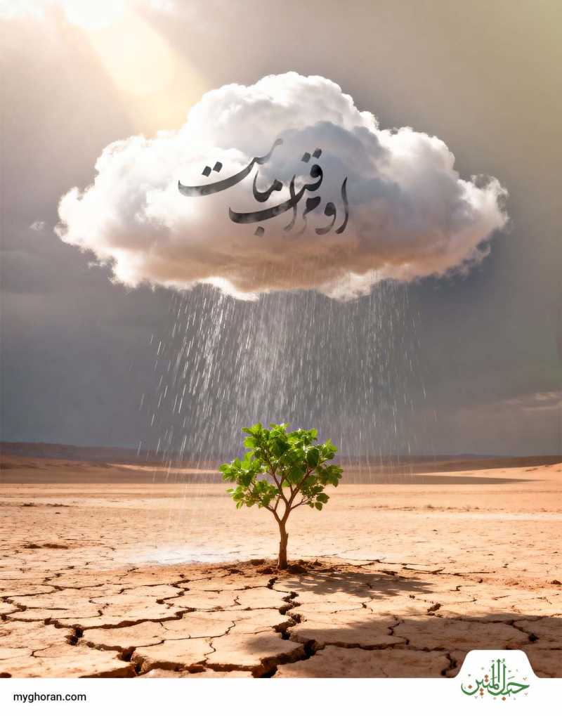 وَ اصْبِرْ لِحُكْمِ رَبِّكَ فَإِنَّكَ بِأَعْيُنِنا