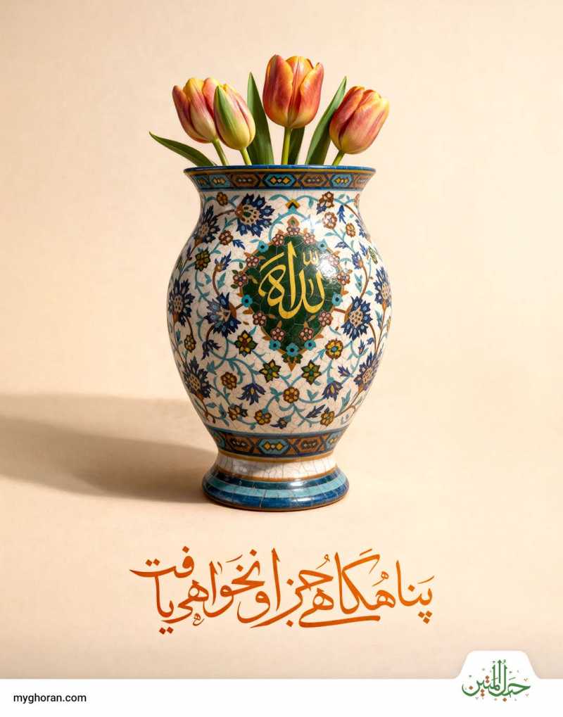 وَ لَنْ أَجِدَ مِنْ دُونِهِ مُلْتَحَداً.