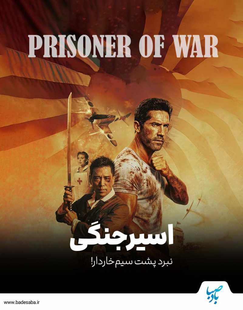 ماموریت: سقوط در قلمرو روشن