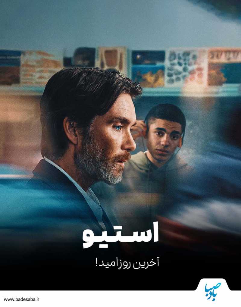 آموزگاری تنها در میانه‌ی آشوب 