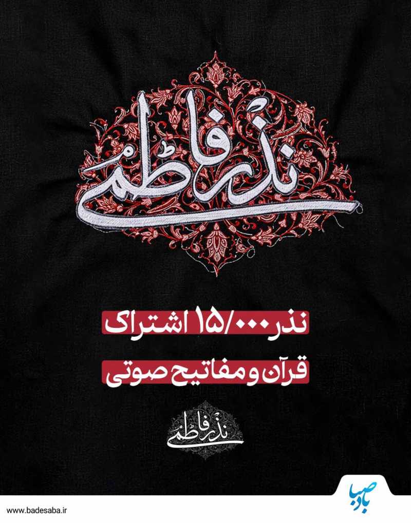 خدایا مارا از خودت دور مپسند