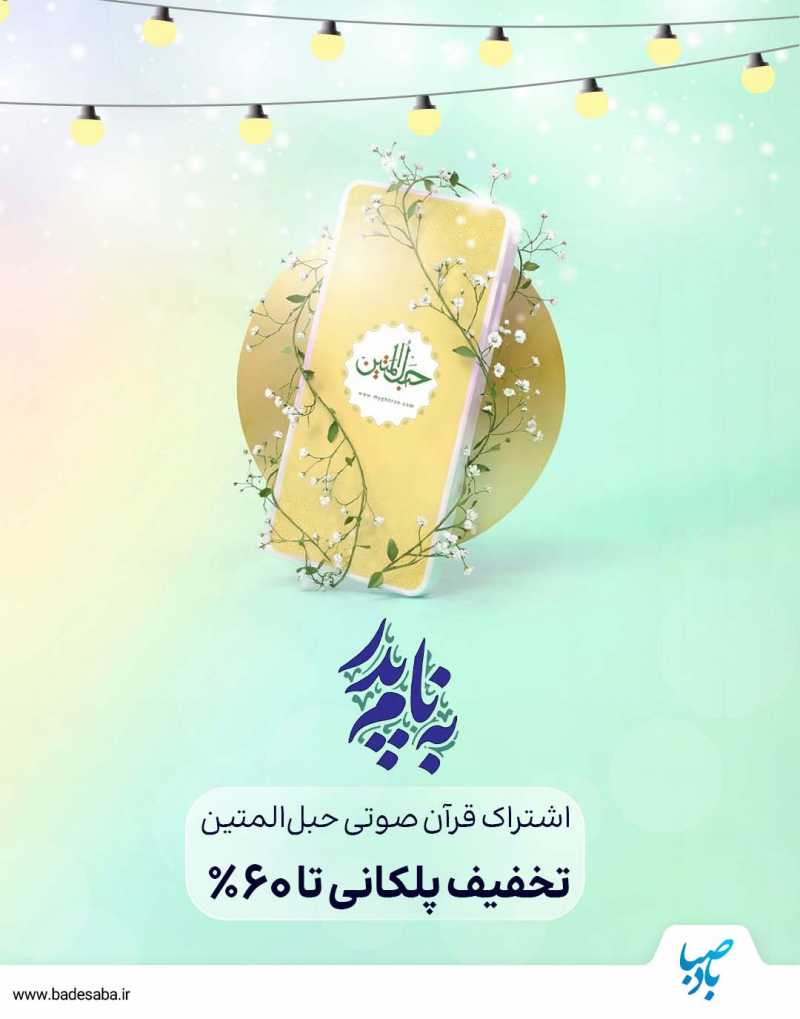 هدیه روز پدر رو فراموش نکن هدیه روز پدر رو فراموش نکن