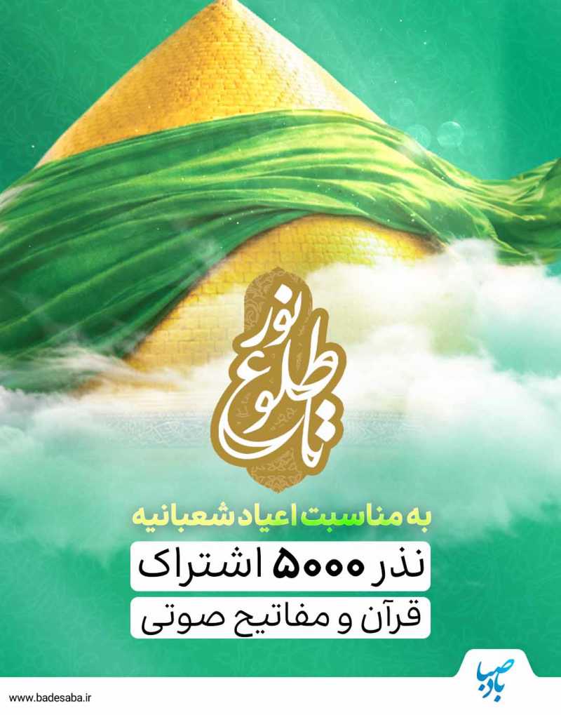 خدایا! بگذار صدای قرآن، همدم تنهایی‌ها شود