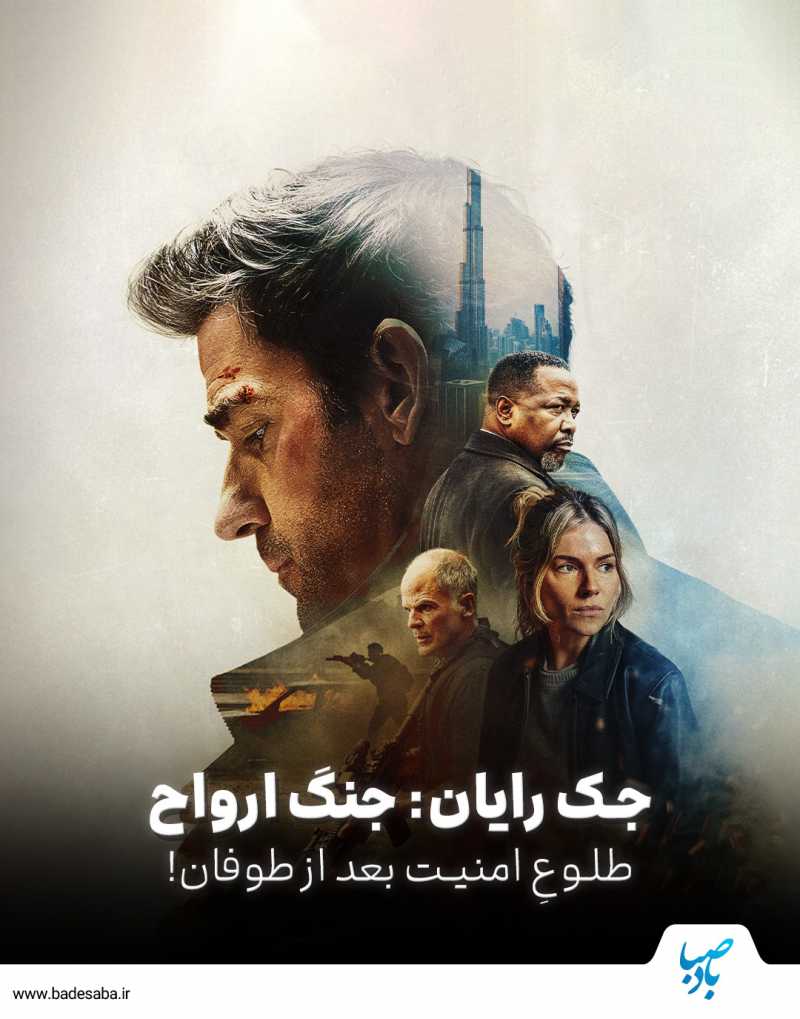 بازیِ مرگبار در سایه‌ها!