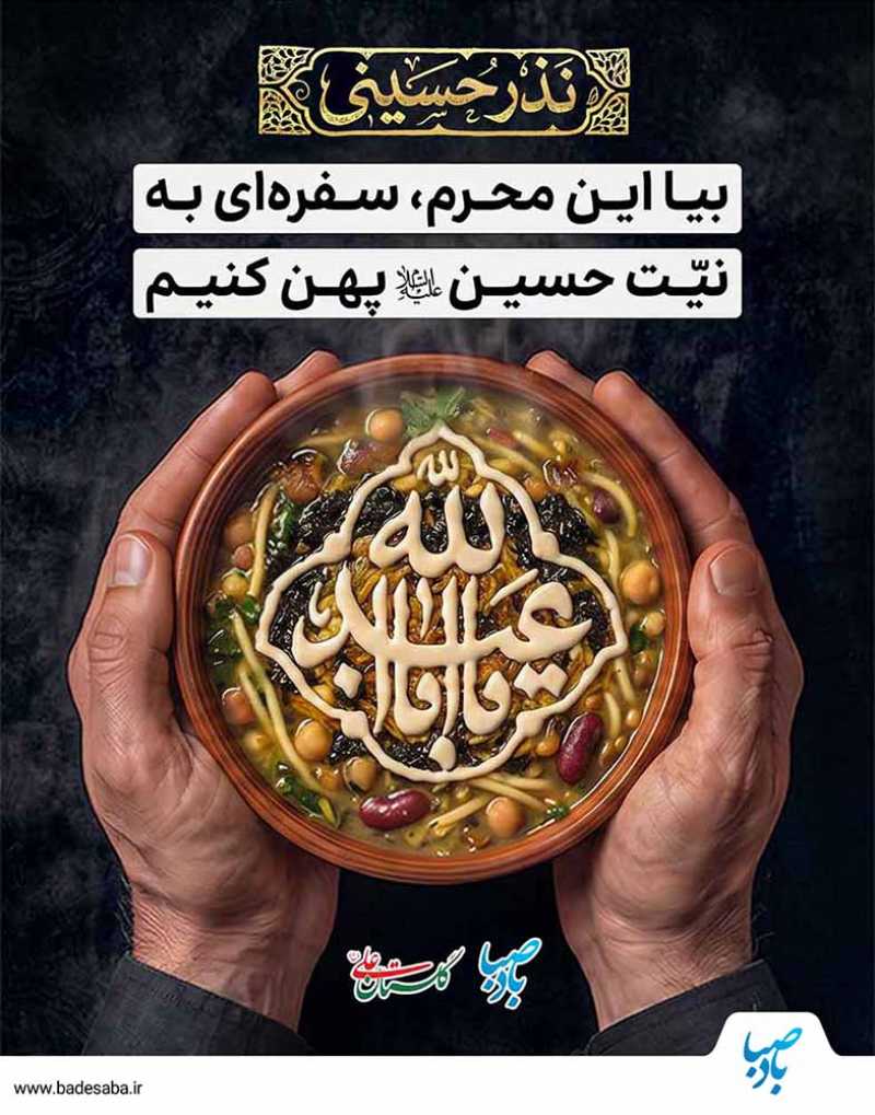 تنها یک قدم تا تأمین سبد غذایی ۲۰۰ خانواده
