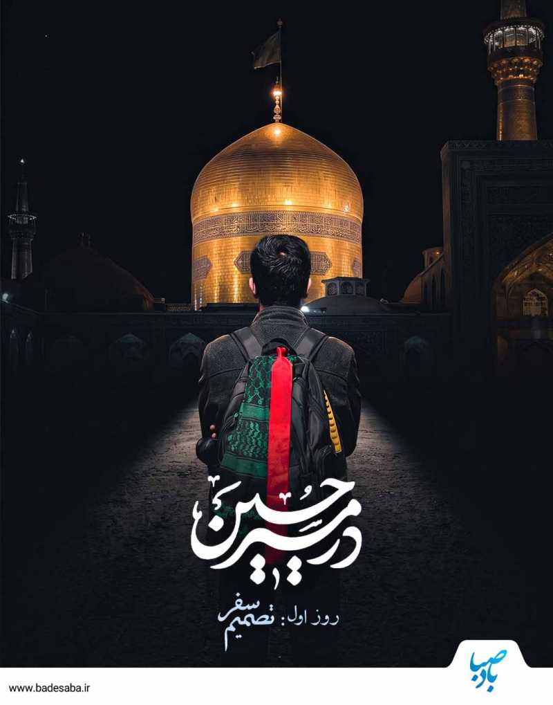 اولین قدم‌ها از اینجا شروع شد!
