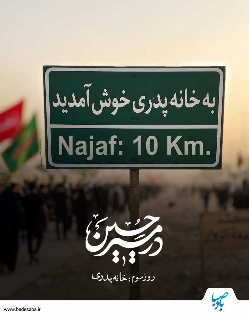 تمام سرگردانی‌ها و خستگی‌ها اینجا دود می‌شود!