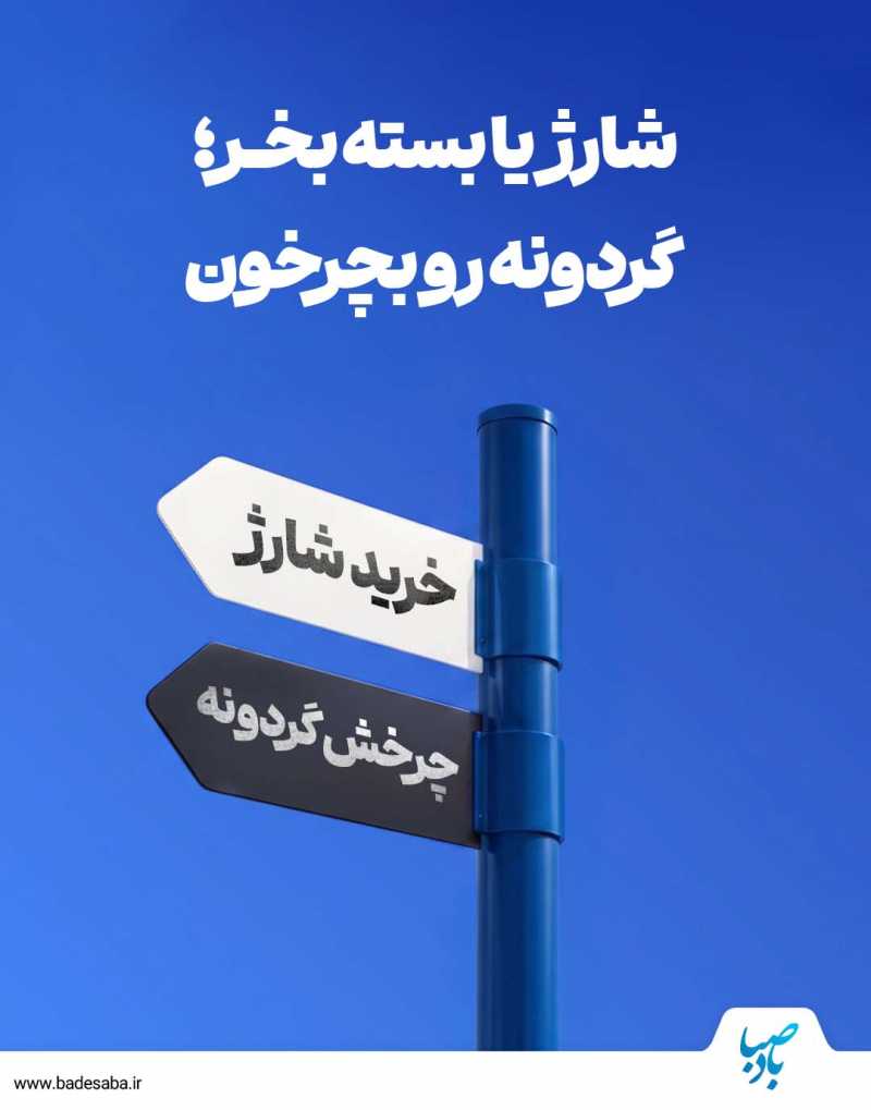 شانس امروزتو از دست نده! 