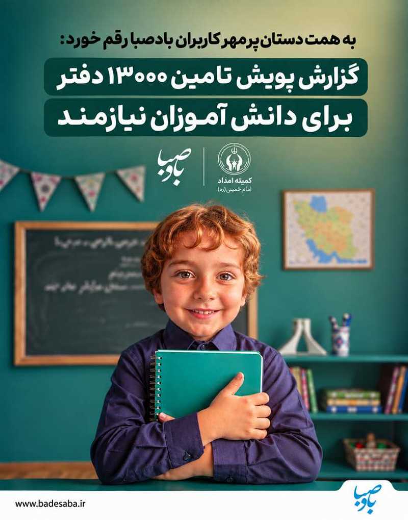 صفحه‌به‌صفحه، همراهی شما ماندگار شد